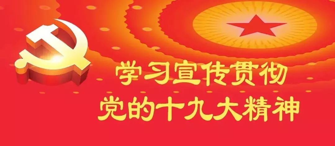 “踐行新使命 忠誠(chéng)保大慶”履行新時(shí)代使命任務(wù)